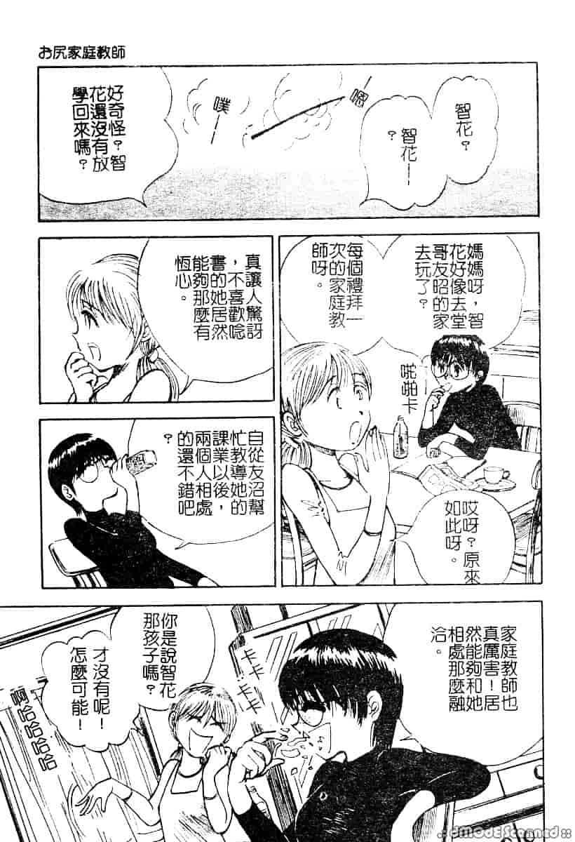 汉化版-[アンソロジー] もう締まらない穴_第3集